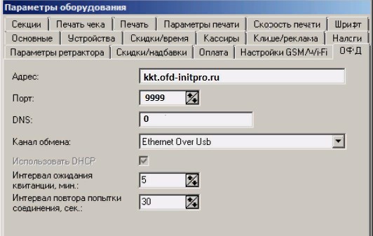 Параметры оборудования подробно